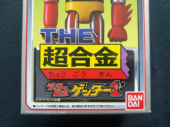 Vintage 2003 Bandai Chogokin Super Robot GT-03 Getter 1 Getter