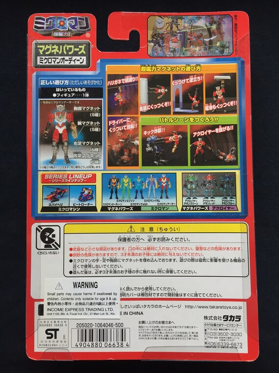 Vintage 1999 Takara Microman Micronauts 005 Magne Odin Action