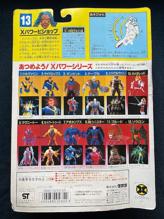 Vintage 1994 Toybiz Takara X-men No.13 Bishop Action Figure Japan