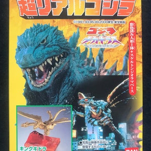 Vintage 2000 Bandai Super Real Godzilla King Ghidorah Candy Toy Mini Figure Toho Tokusatsu Kaiju Japan MIB
