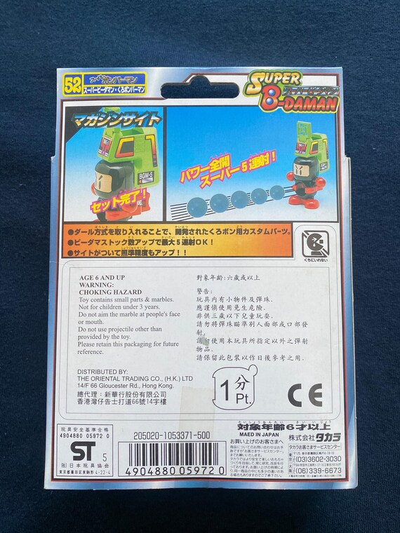 Vintage 1995 Takara Super B-daman EZ No.52 Kuro Black Bomberman