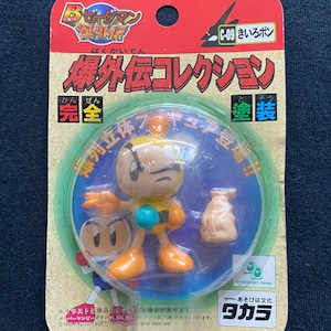 Vintage 1998 Takara B-Daman Kiirobon Vinyl Figure - Bomberman Japan
