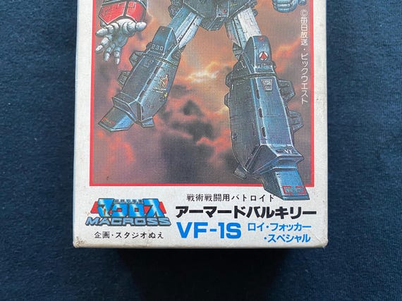 未使用　イラン　1982年　200リアル　帯封100枚　P-136e Vintage 1981 ARII Robotech Macross 1/170 Scale Armored Valkyrie VF