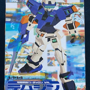 ヴィンテージ 1996 バンダイ カプコン メガアーマーシリーズ