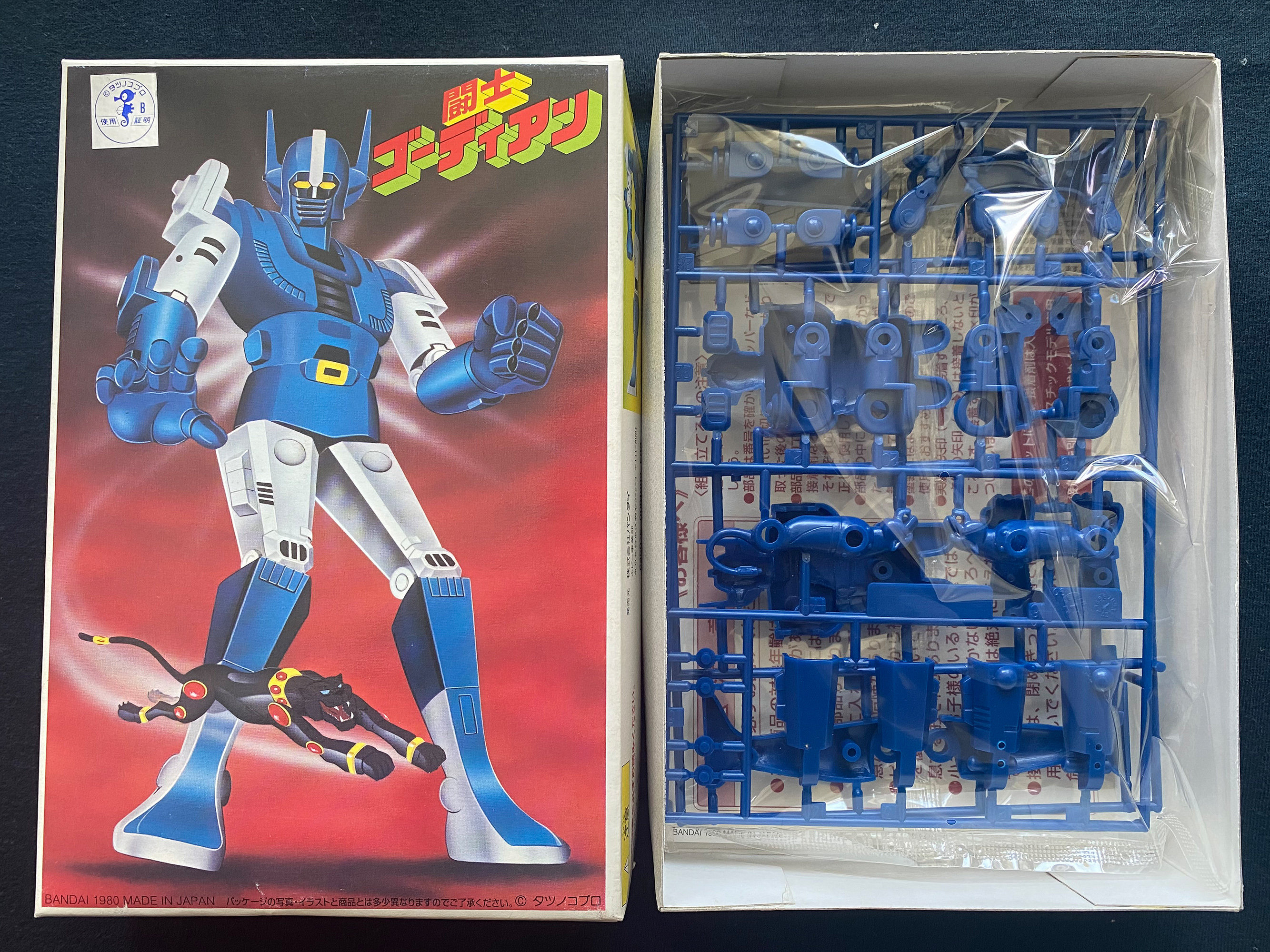 Vintage 1980 Bandai Gordian Warrior Garbin Gardian Super Vintage 1980 Bandai Gordian Warrior Garbin Gardian Super