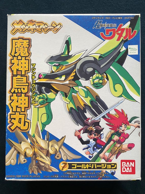 Wunderling DX ワンダリング DX Retro Edition Vintage 1998 Bandai Super Mashin Hero Wataru Genie Tricine