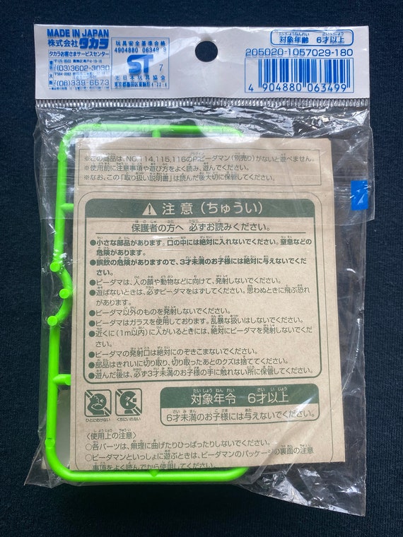 ヴィンテージ 1998 タカラ スーパーバトルビーダマン P-43 PI OS
