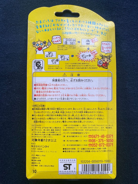 ヴィンテージ 1997 バンダイ たまごっち ブルーグリーンカラー