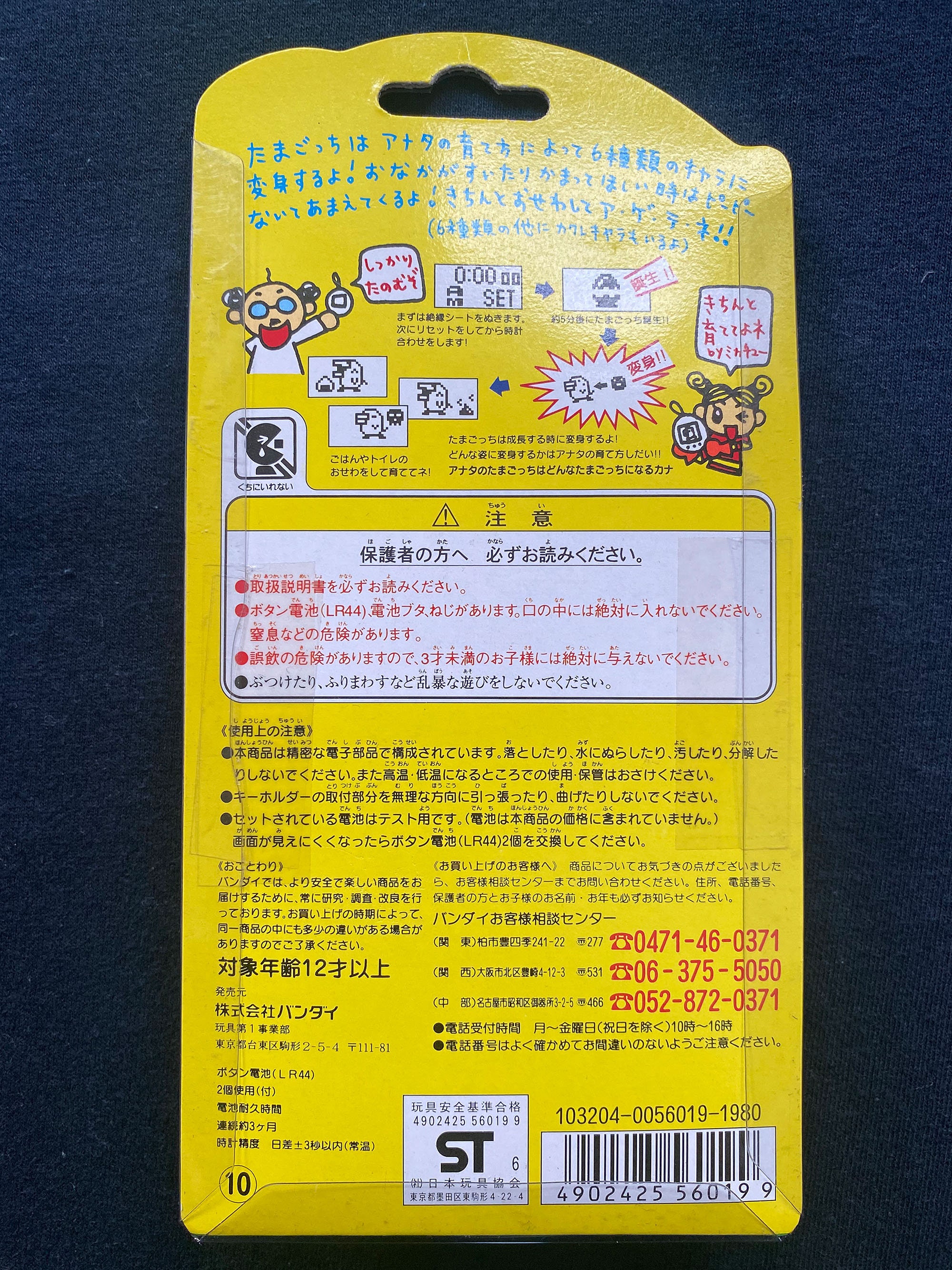 Vintage 1997 Bandai Tamagotchi Blue Green Color Ver