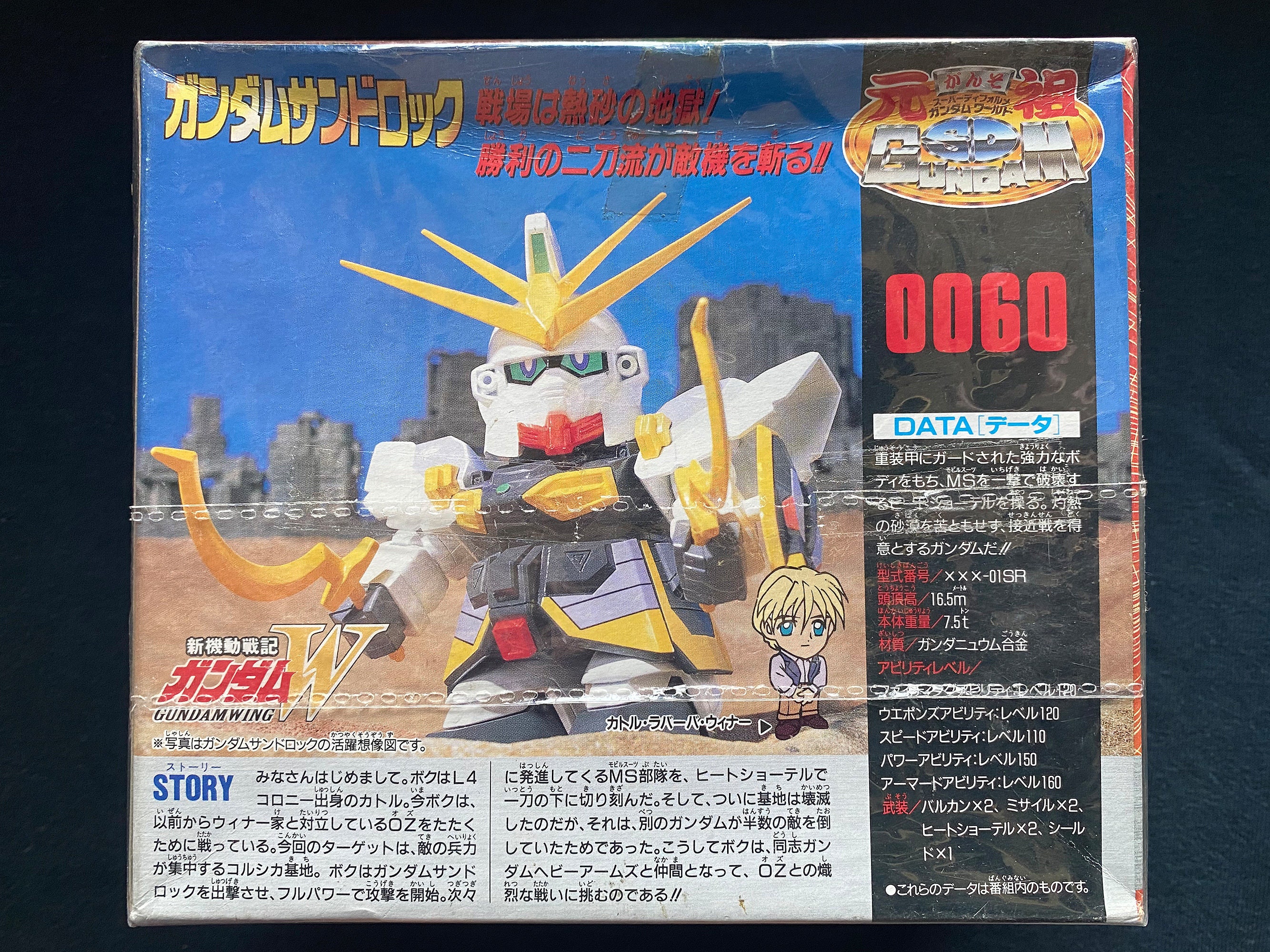 P-Bandai: FW GUNDAM CONVERGE CORE Big Zam & Core Booster