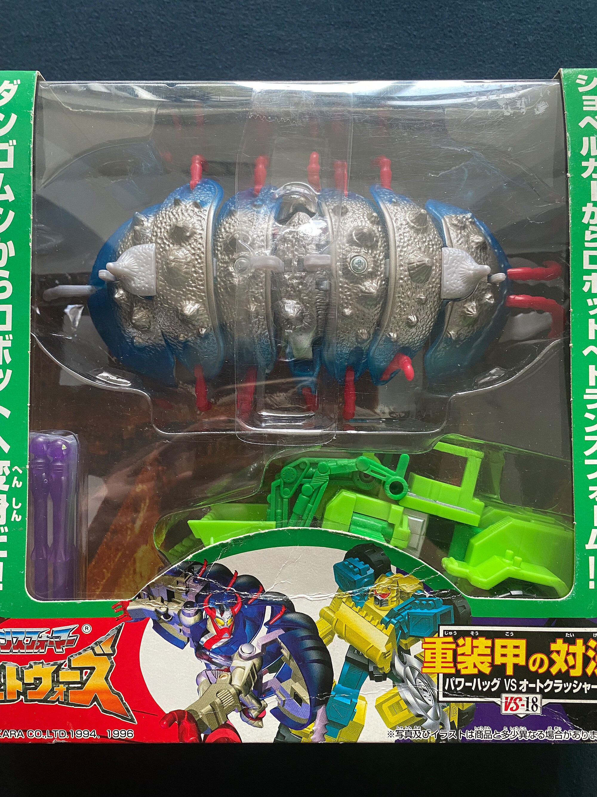 Vintage 1996 Takara Transformers TF Beast Wars VS-18 Powerhug Auto