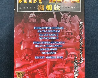Vintage 2001 Bandai Hyper Gundam HP RX-78-2 Gundam Model Kit Action Figure Japan MIB