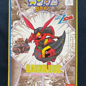 ヴィンテージ 1995 カプコン バンダイ ロックマン ロックマンX ヴィンテージ 1995 カプコン バンダイ ロックマン ロックマンX