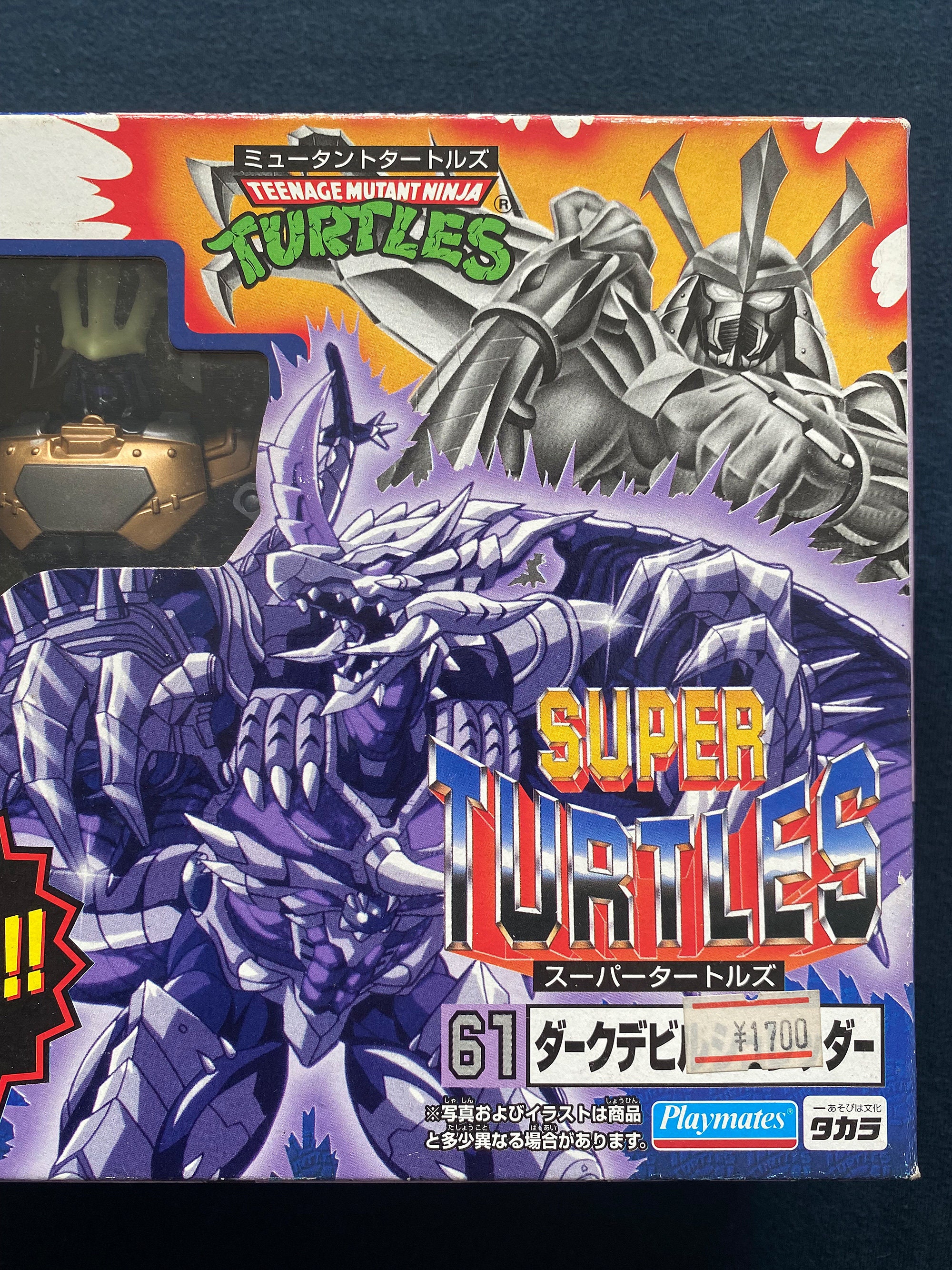 TMNT ミュータントタートルズ　シュレッダー タカラ　1994 ティーンエイジ ミュータント ニンジャ タートルズ／リターン