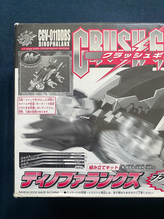 クラッシュギア！CGV-011DDBS ディノファランクス（雑談