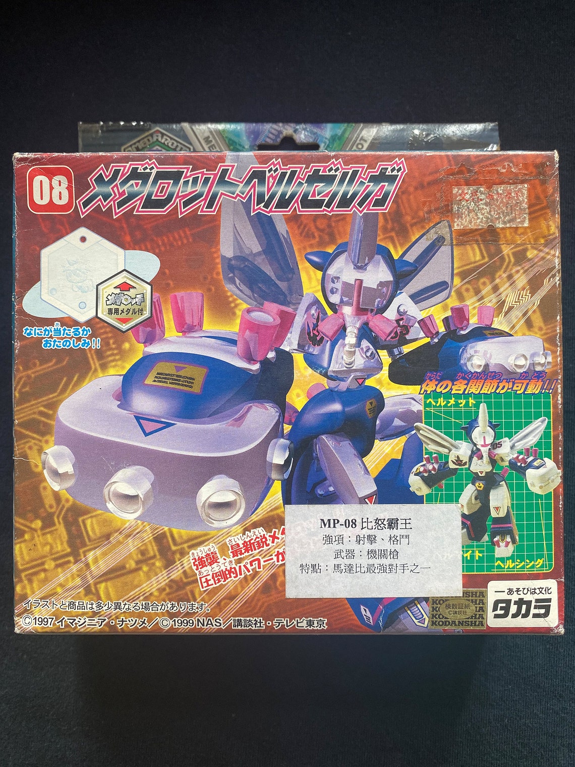 medabots kit