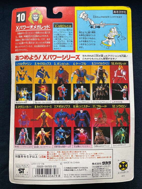 Vintage 1994 Toybiz Takara X-men No.10 Omega Action Figure Japan