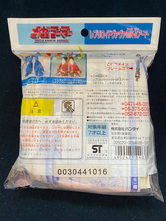 Vintage 1996 Bandai Capcom Megaman Mega Man Rockman X3 Vava Etsy Vintage 1996 Bandai Capcom Megaman Mega Man Rockman X3 Vava Etsy