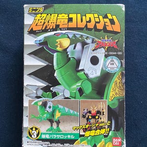 Figurine vinyle souple Power Rangers Dino Thunder Abaranger Gairuton