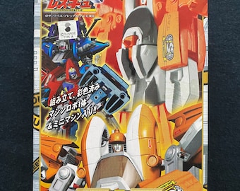 ヴィンテージ 2003 バンダイ マシンロボ レスキュー MRR MR-06 潜水艦