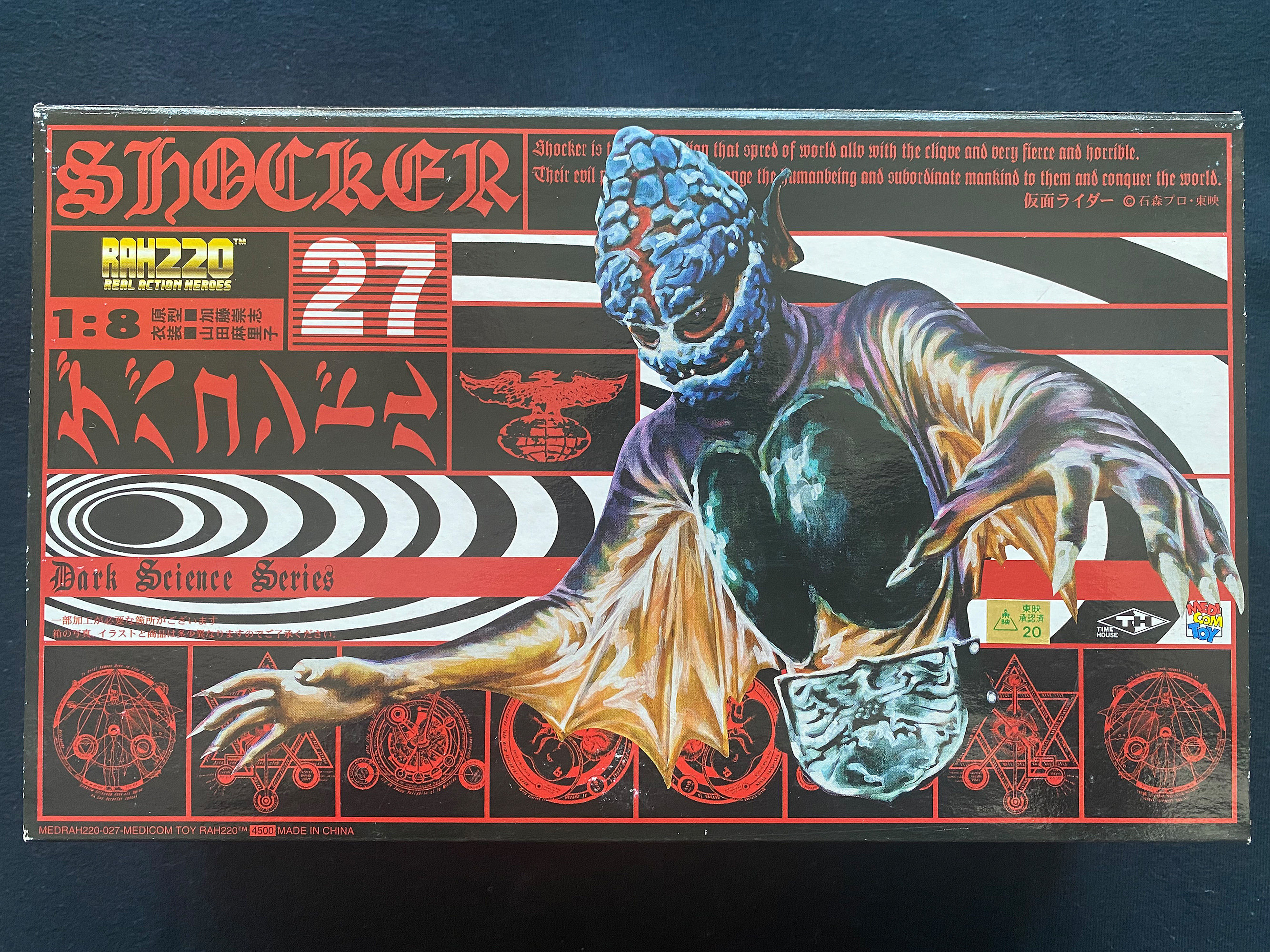 Vintage 1998 Medicom Toy RAH220 Real Action Heroes Kamen Rider 27