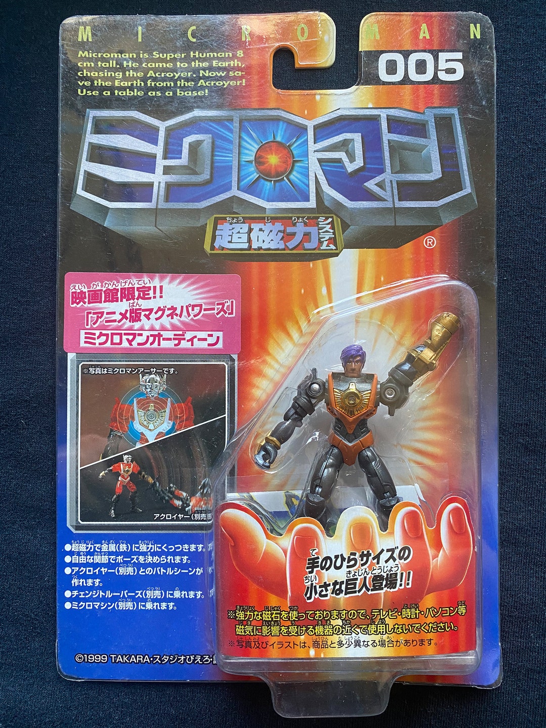 ヴィンテージ 1999 タカラ ミクロマン マイクロノーツ 005 マグネ 