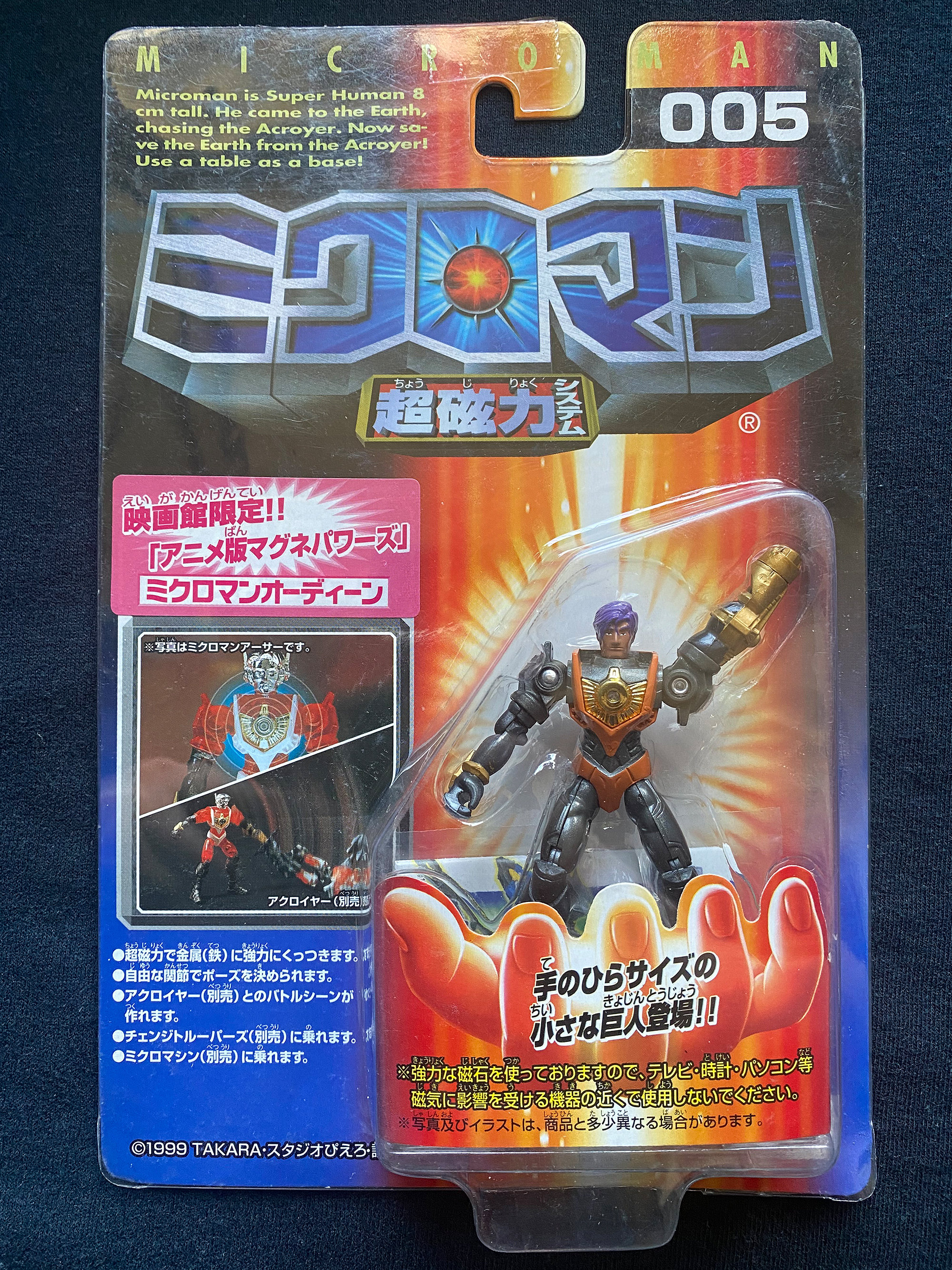 REPTO レプト micronautos ならべる MEGO マイクロノーツ