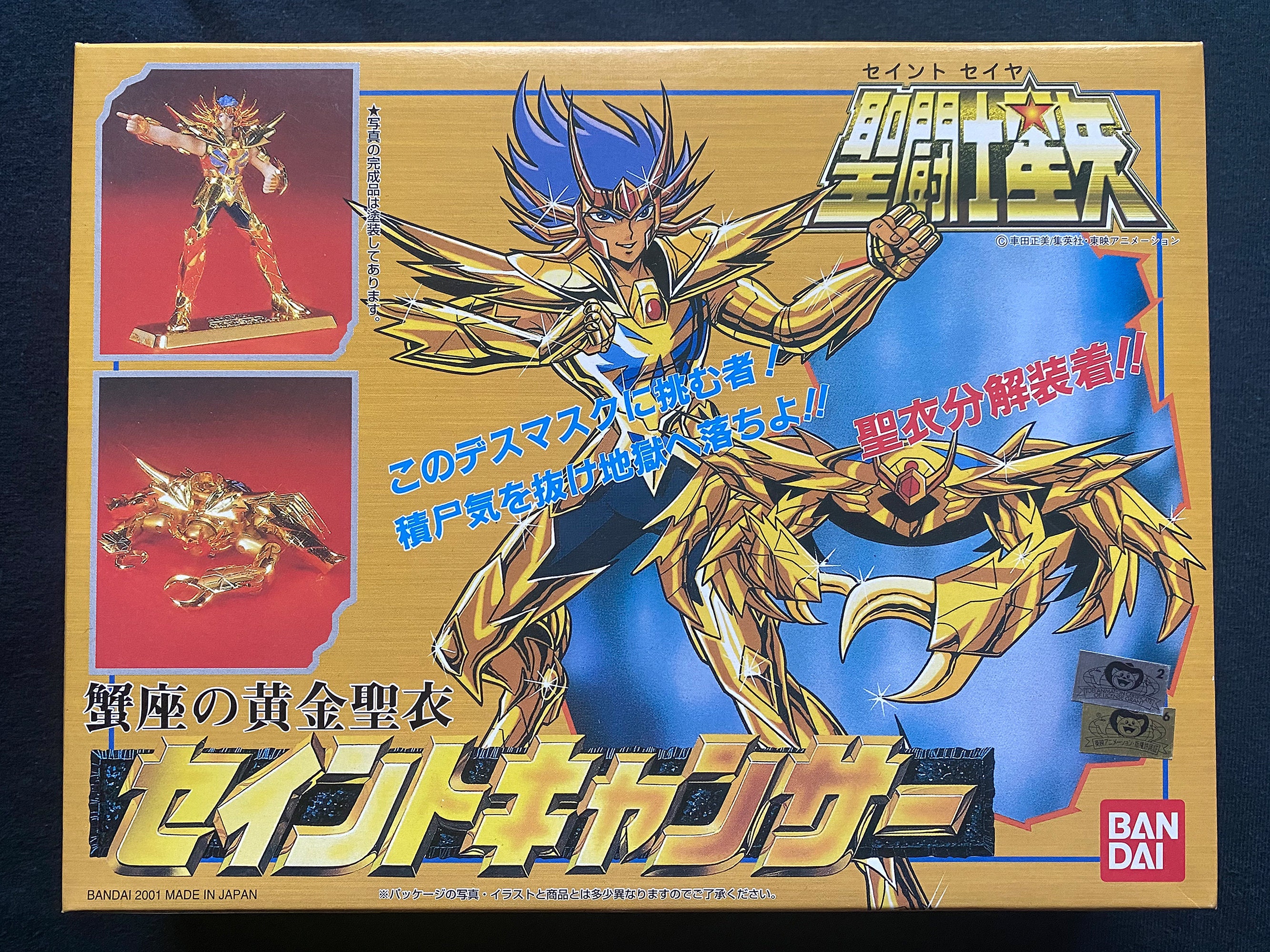 Vintage 2001 Bandai Saint Seiya Myth Gold Cloth Cancer Deathmask