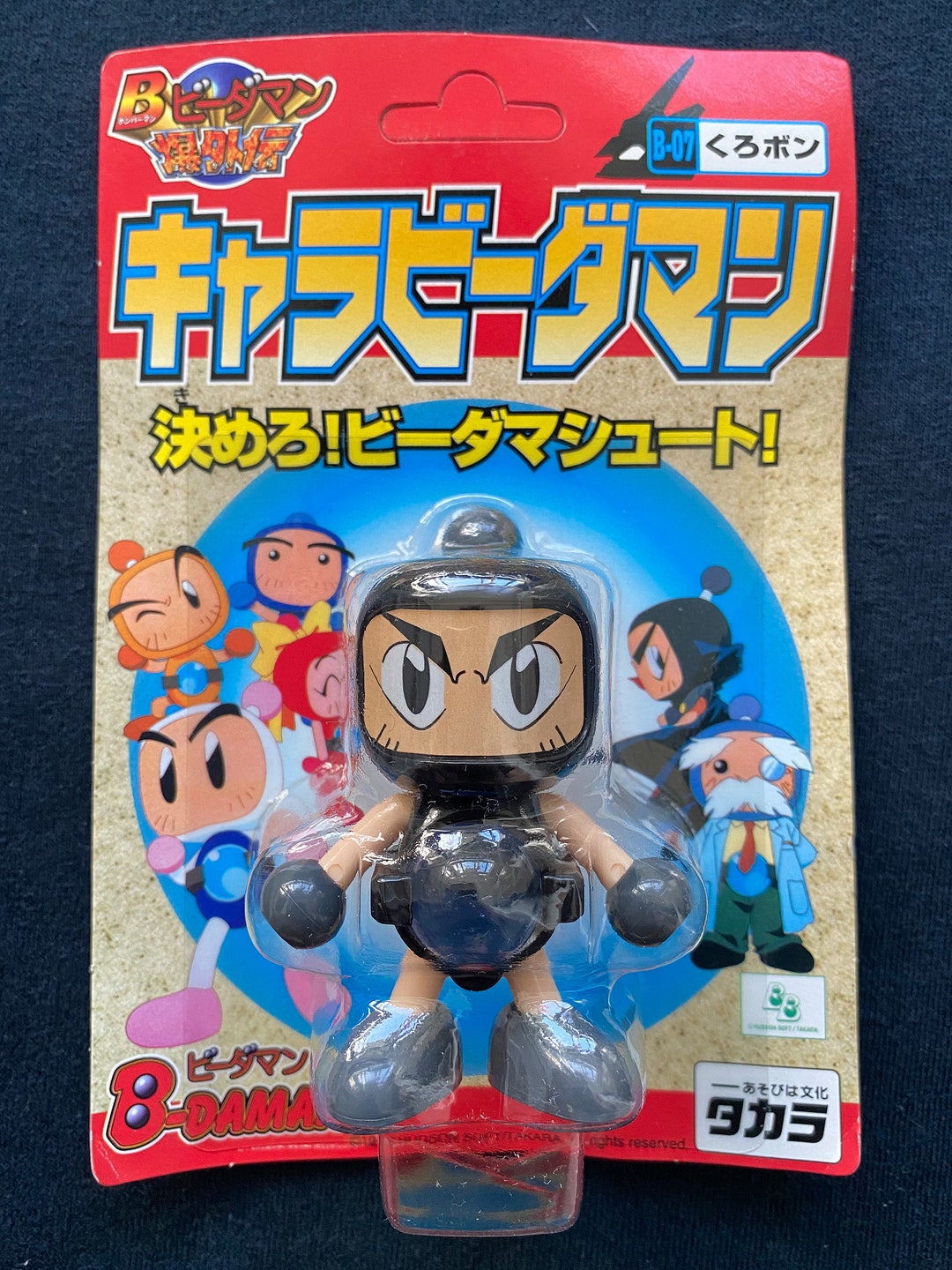 ボンバーマン ビーダマン　爆外伝　貯金箱 ソフビ　フィギュア　日本製 Amazon | ボンバーマン ビーダマン 爆外伝 むらさきボン | 改造対戦型