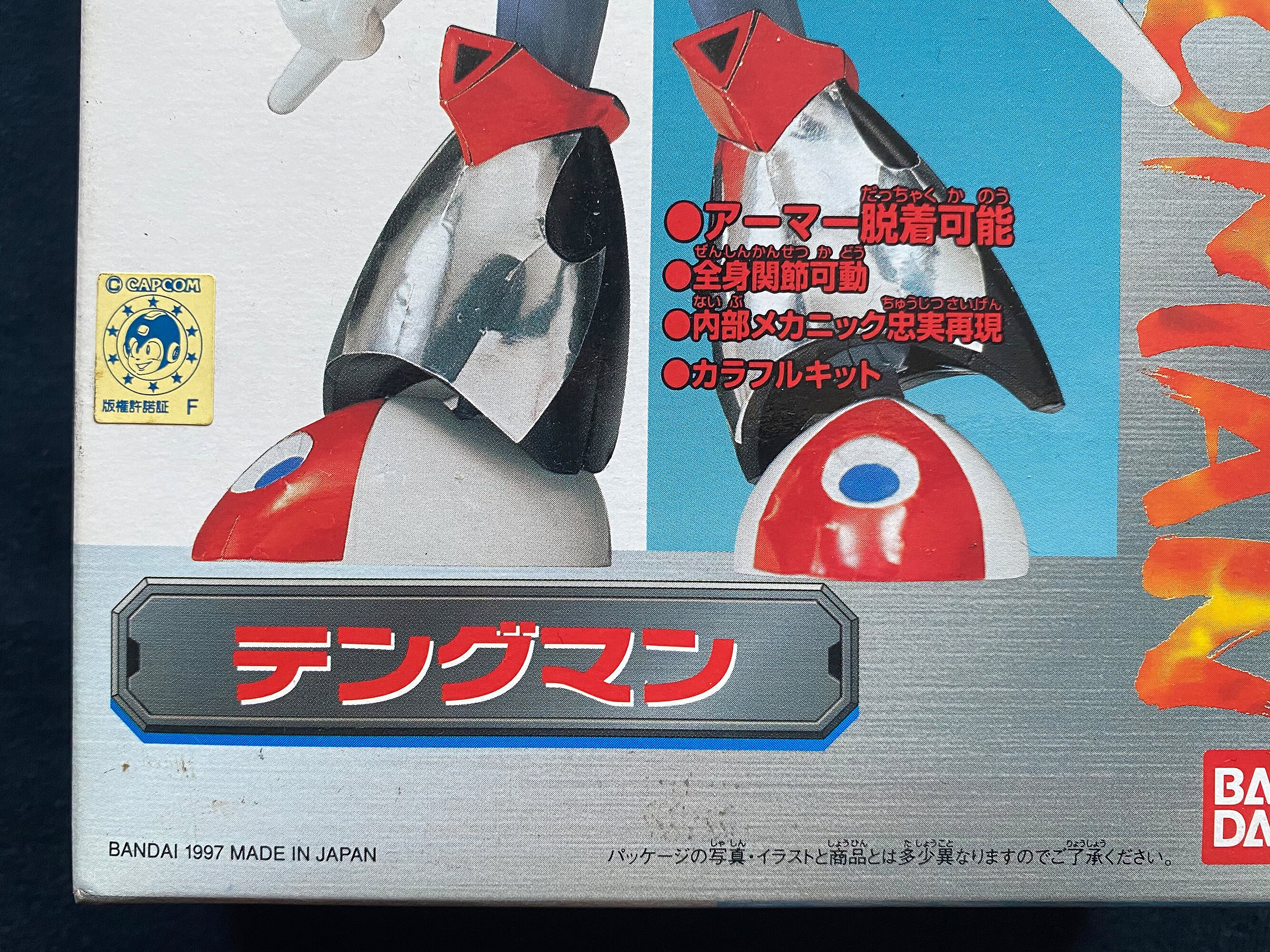 ヴィンテージ 1997 バンダイ ロックマン ロックマン8 メガ