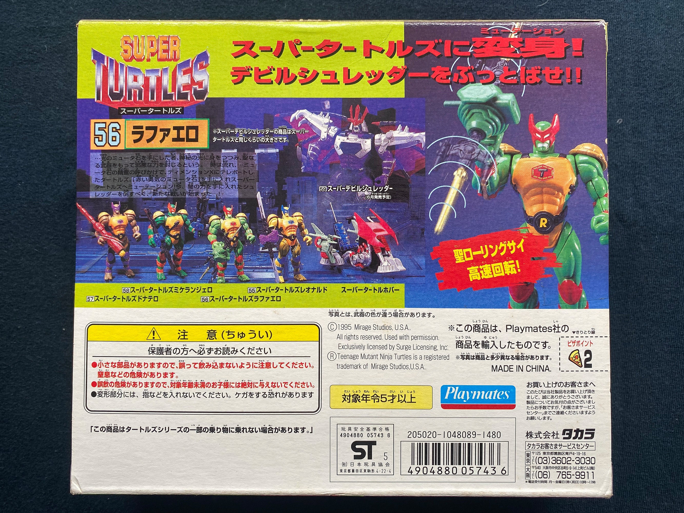 Vintage 1995 Takara TMNT Super Turtles Mutant Turtles Superman