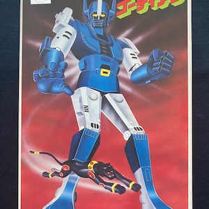 Vintage 1980 Bandai Gordian Warrior Garbin Gardian Super Robot Plastic Model Kit Figure Japan Rare