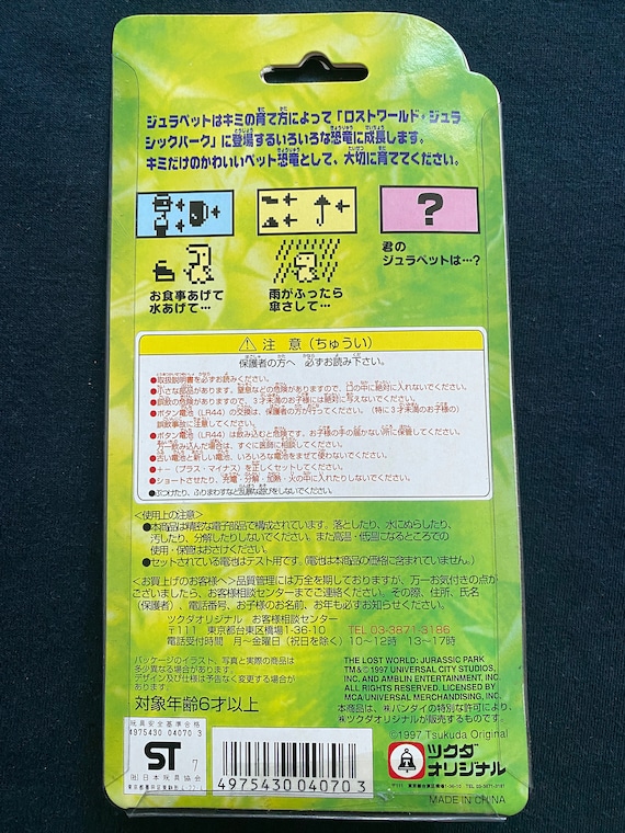 Vintage 1997 Jurassic Park Dino Egg Tamagotchi - Japanese Virtual