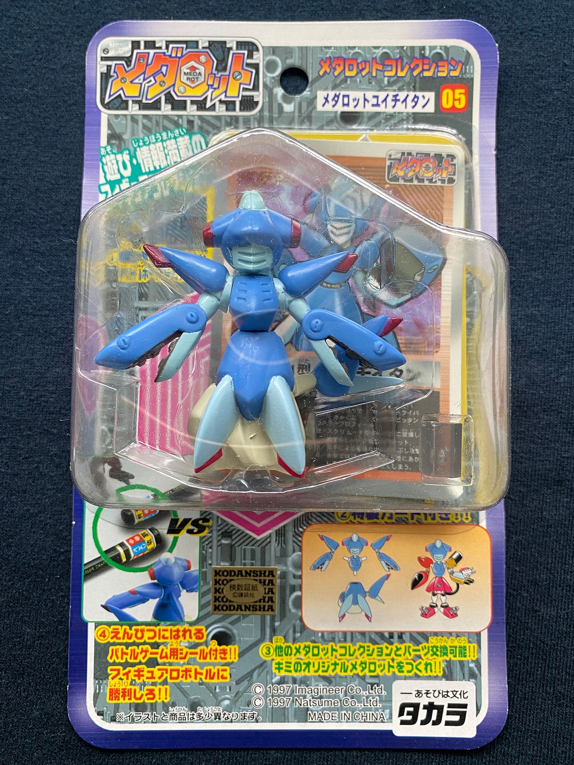 Vintage Medabots - Samurai Mini-Figure | De Toyboys