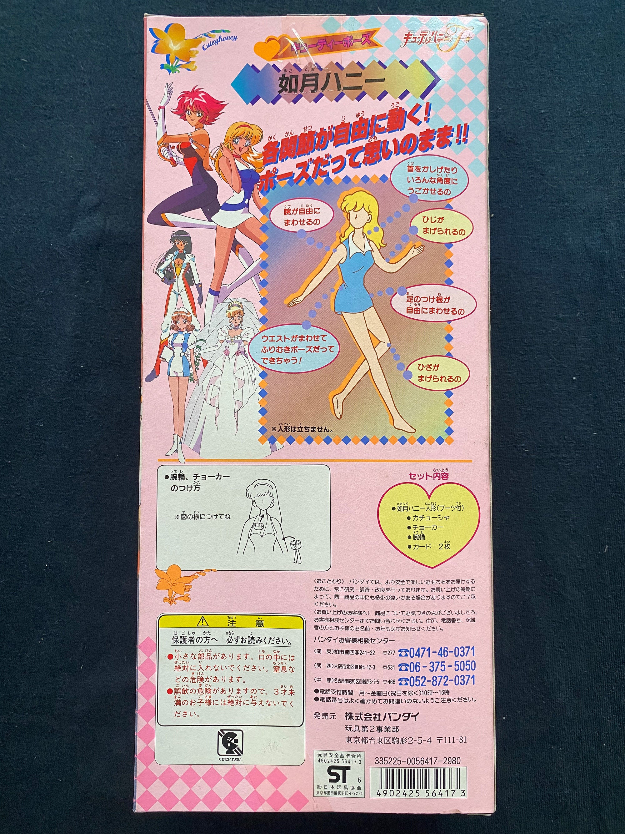 Amazon.co.jp: キューティーハニーF 子ども用帽子 赤色 キャップ