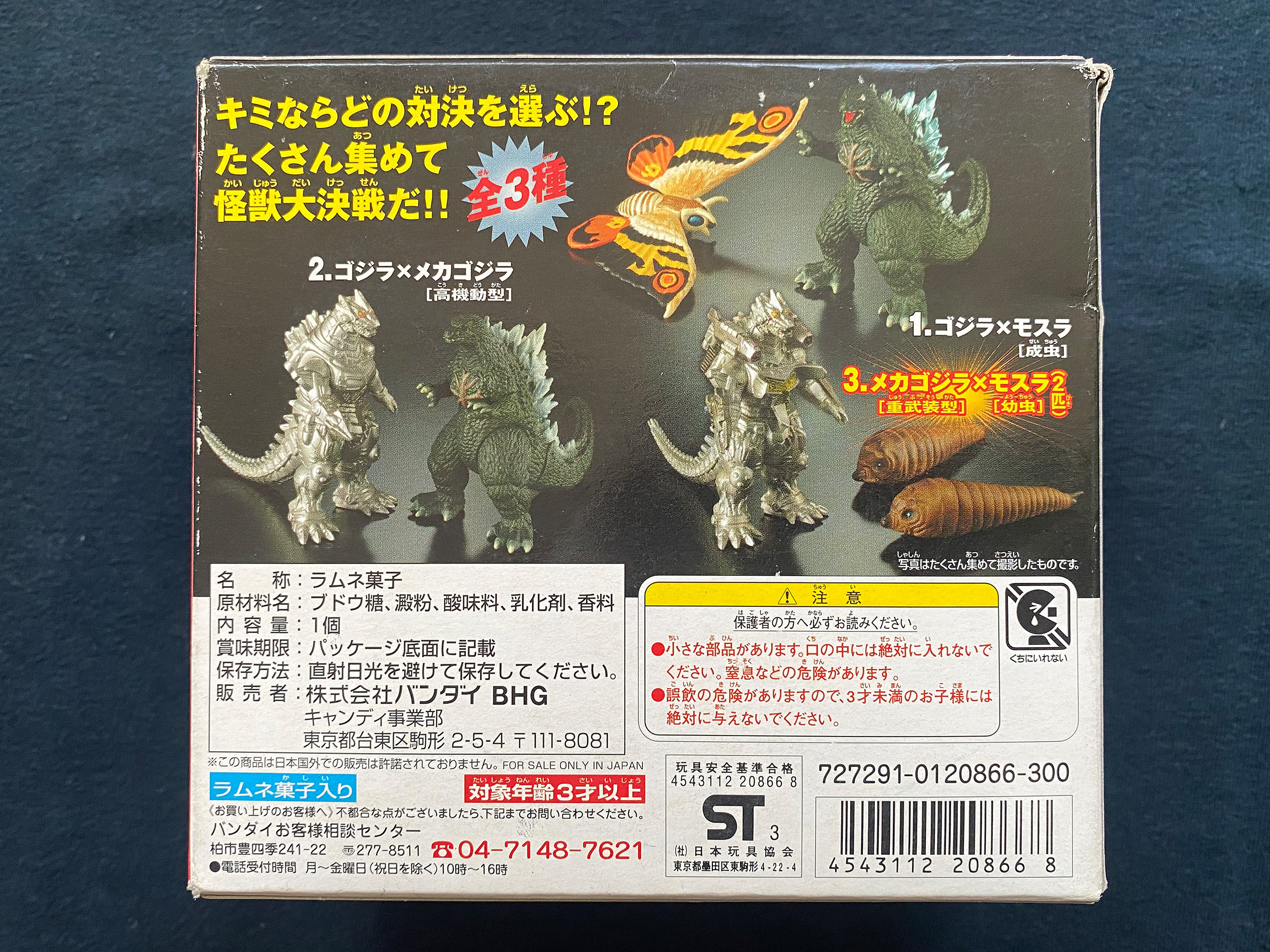 ゴジラ フィギュアセット ゴジラアクションフィギュアバーニングゴジラVSデストロイア