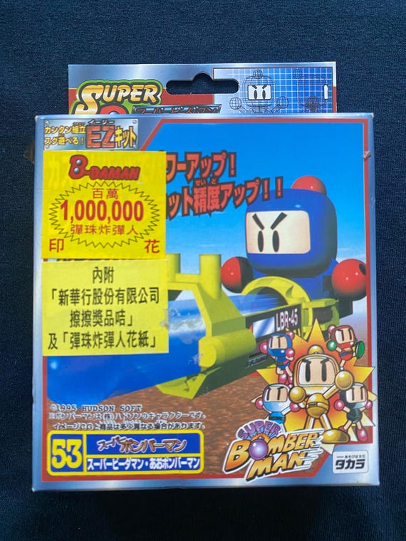 ヴィンテージ 1995 タカラ スーパービーダマン ブルーボンバーマン