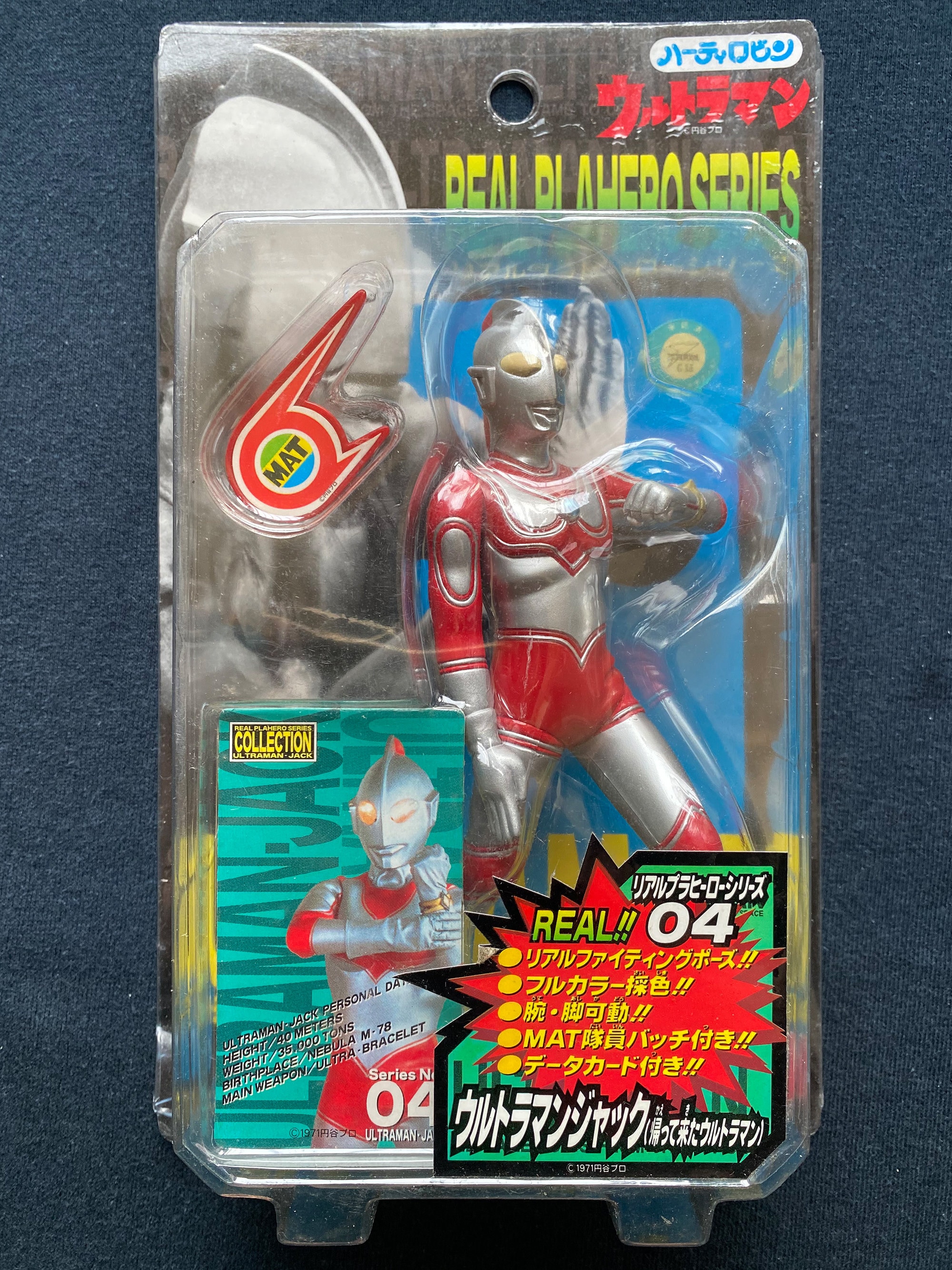 RARE VINTAGE 80'S ULTRAMAN JAPANESE ANIME ROBOT PLASTIC MASK HALLOWEEN NEW NOS ! RARE VINTAGE 80'S ULTRAMAN JAPANESE ANIME ROBOT PLASTIC MASK HALLOWEEN NEW NOS !