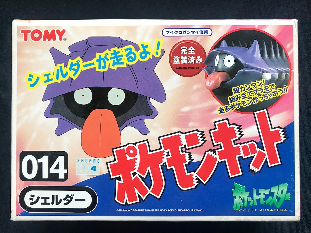 ポケモン　モンコレ　シェルダー ポケモン ポケモングッズ 2Pセット モンコレ パルシェン シェルダー
