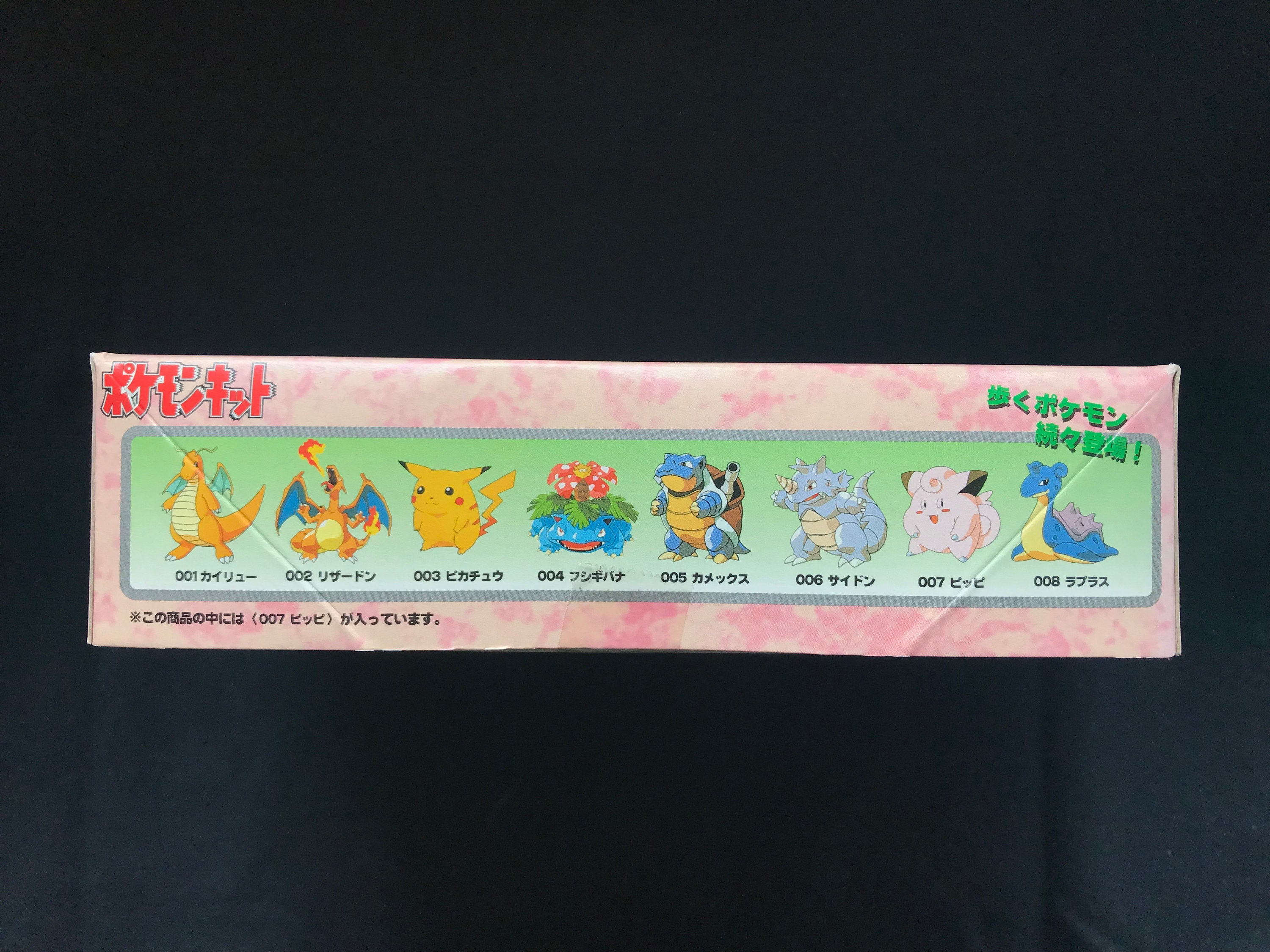 ヴィンテージ 1995 任天堂 TOMY ポケモン 007 クレフェアリー ゼンマイ 
