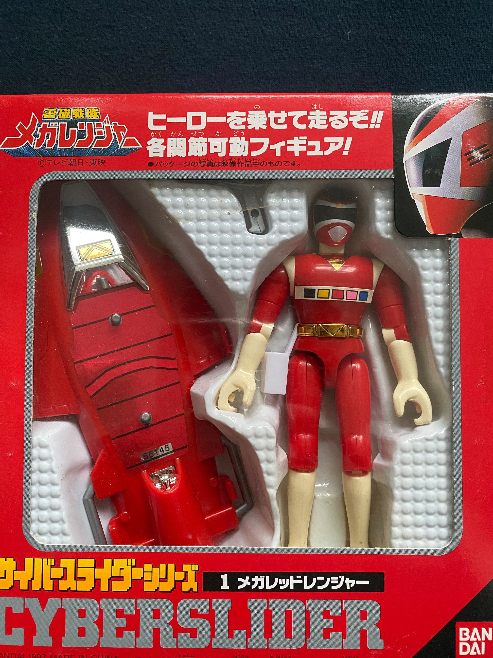 Vintage 1997 Bandai Denji Sentai Megaranger Cyber Slider Mega Red