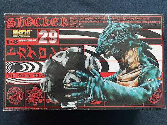 未開封 フィギュア王誌上限定 魔少年ビーティー リアルアクション