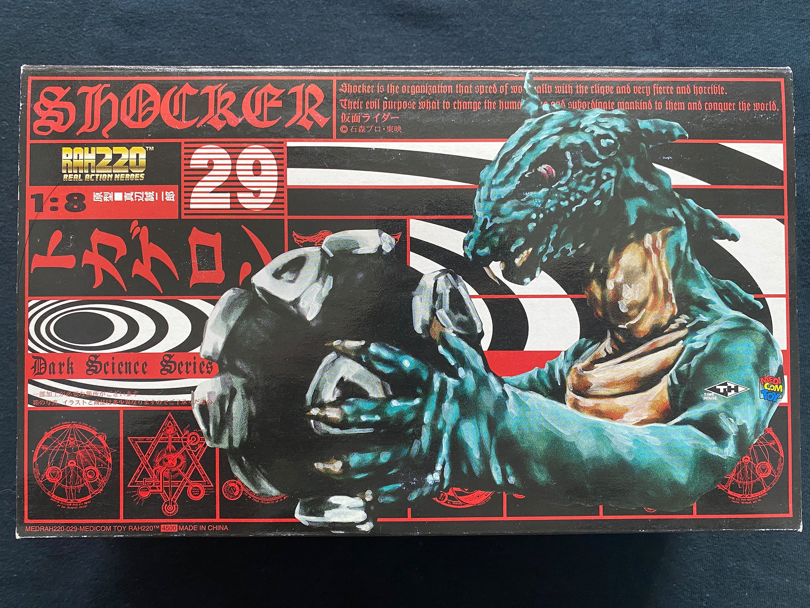 Vintage 1998 Medicom Toy RAH220 Real Action Heroes Kamen Rider 29