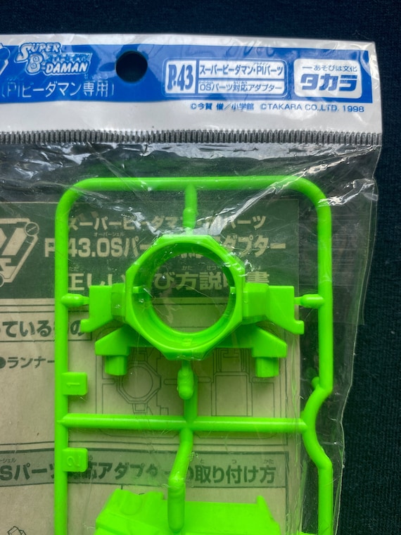 ヴィンテージ 1998 タカラ スーパーバトルビーダマン P-43 PI OS