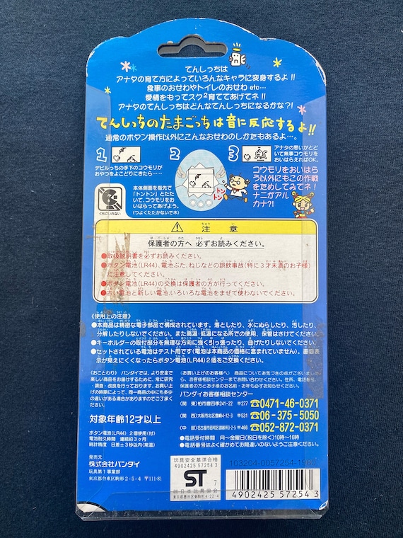 ヴィンテージ 1997 バンダイ たまごっち ゴッチ エンジェル Ver ヴィンテージ 1997 バンダイ たまごっち ゴッチ エンジェル Ver