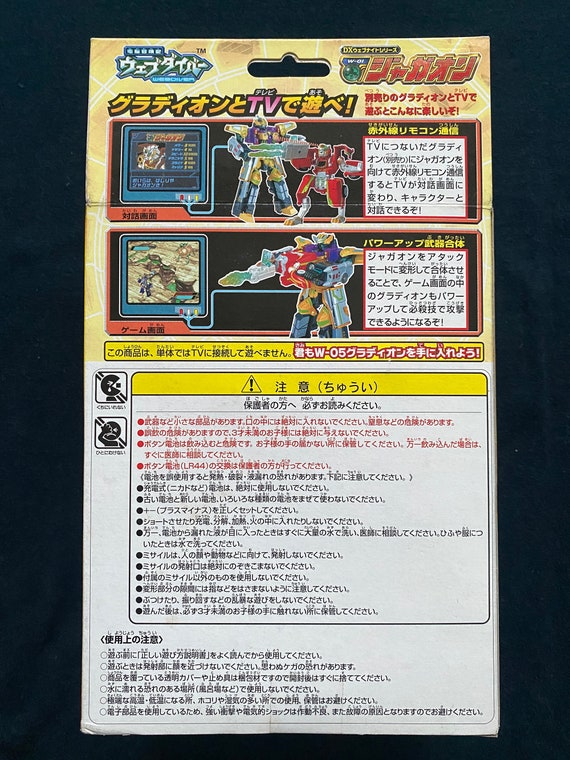 Vintage 2001 Takara Dennou Boukenk Webdiver DX W-01 Jaguaron Robot Figure Transformers Japan MIB - Etsy Vintage 2001 Takara Dennou Boukenk Webdiver DX W-01 Jaguaron Robot Figure Transformers Japan MIB - Etsy