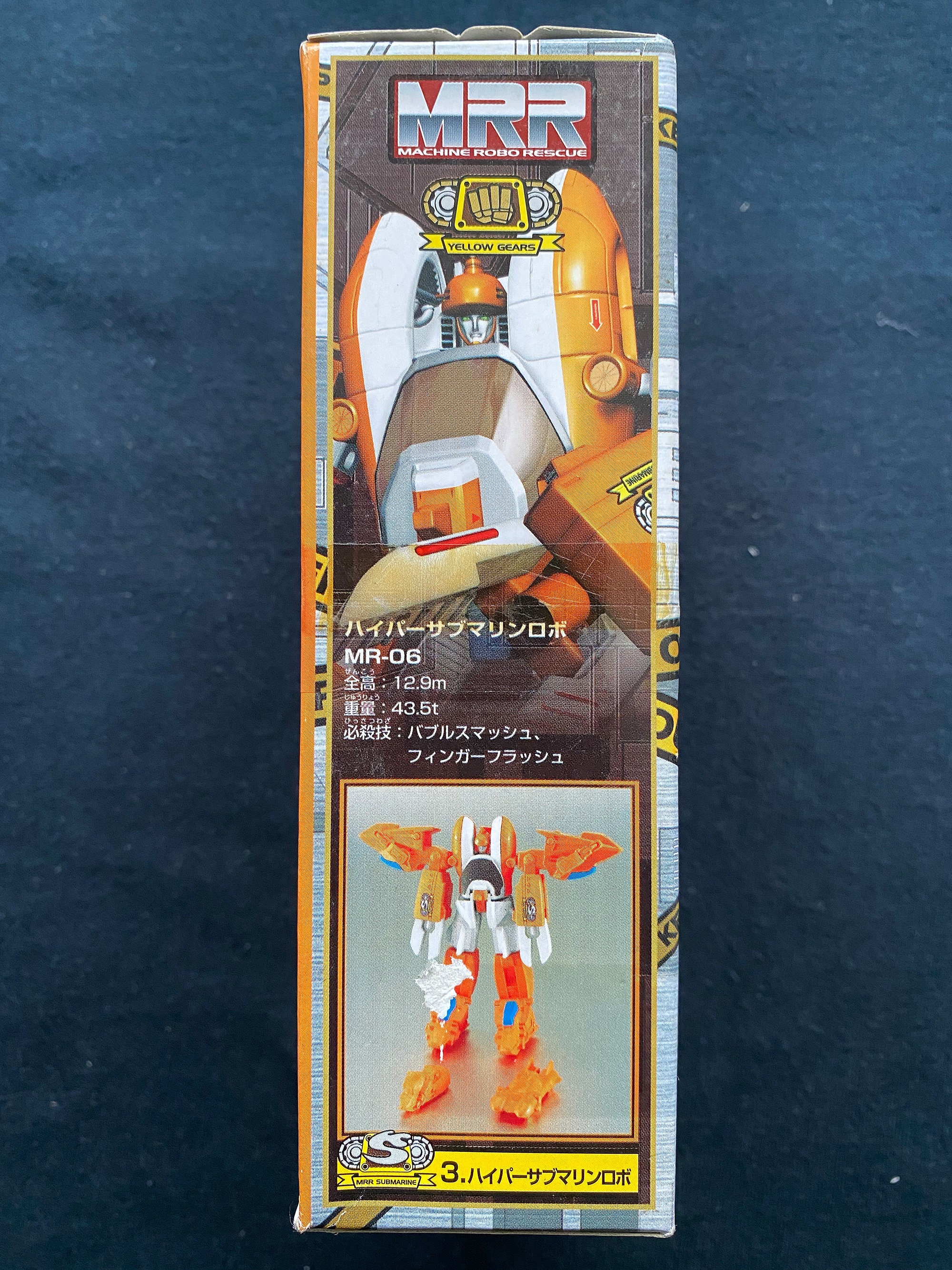 ヴィンテージ 2003 バンダイ マシンロボ レスキュー MRR MR-06 潜水艦 
