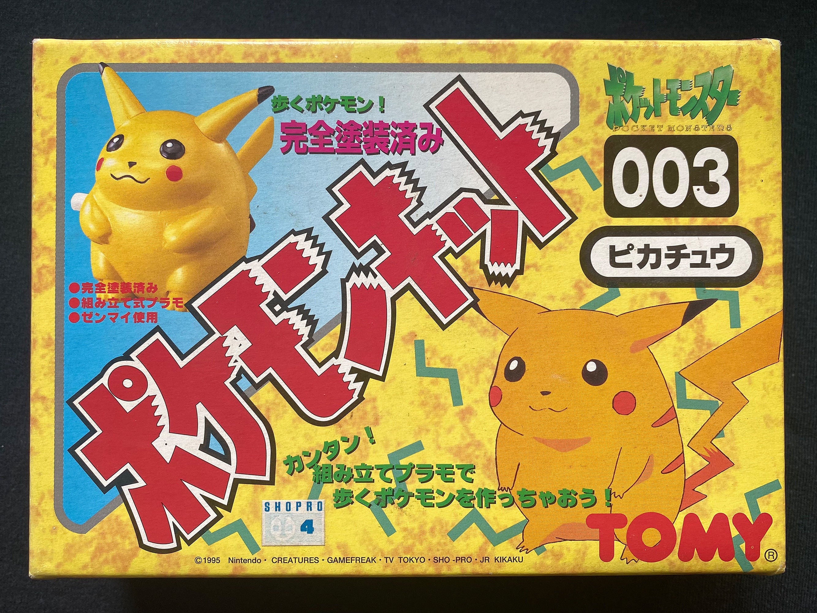 ポケモン コロンブス フィギュア Part-2 TOMY ポケモン コロンブス フィギュア Part-2 TOMY