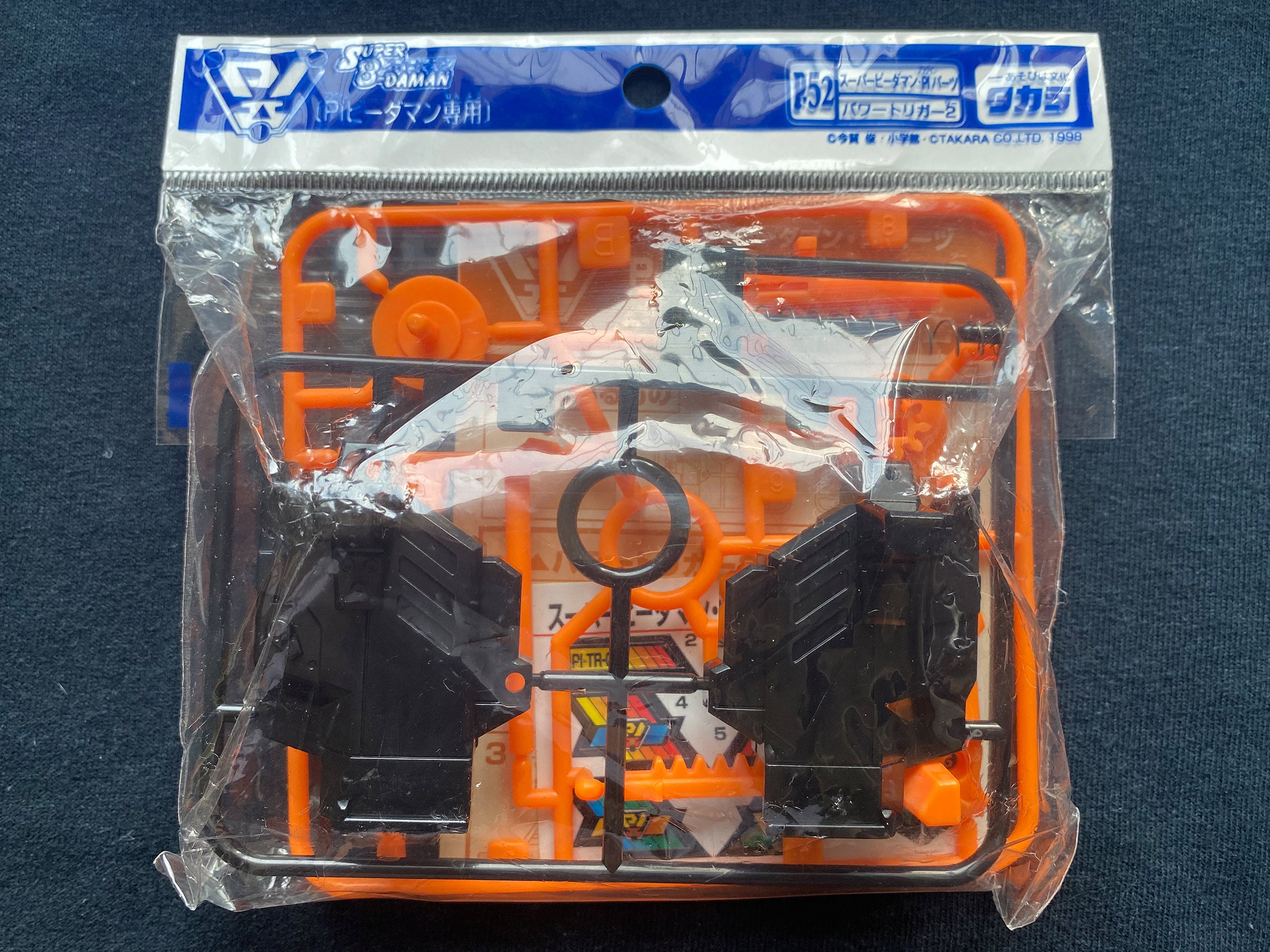 Vintage 1998 Takara Super Battle B-daman P-52 Power Trigger 2
