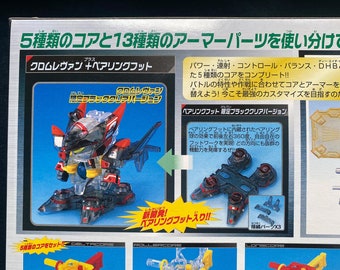 Deviloof CDセット＋ラババン 新品即納】[FIG]CD-02B 四聖獣 黒虎 完成品 合金可動フィギュア